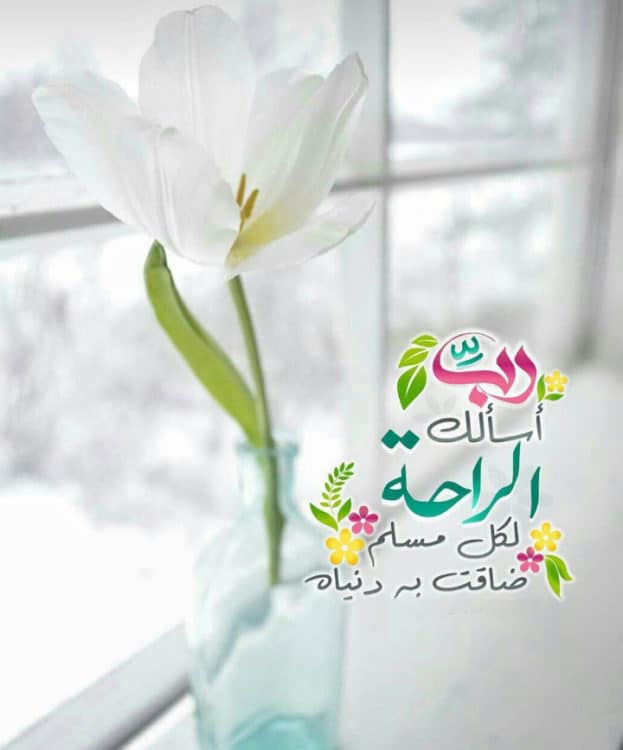 اجمل دعاء للتقرب إلى الله
