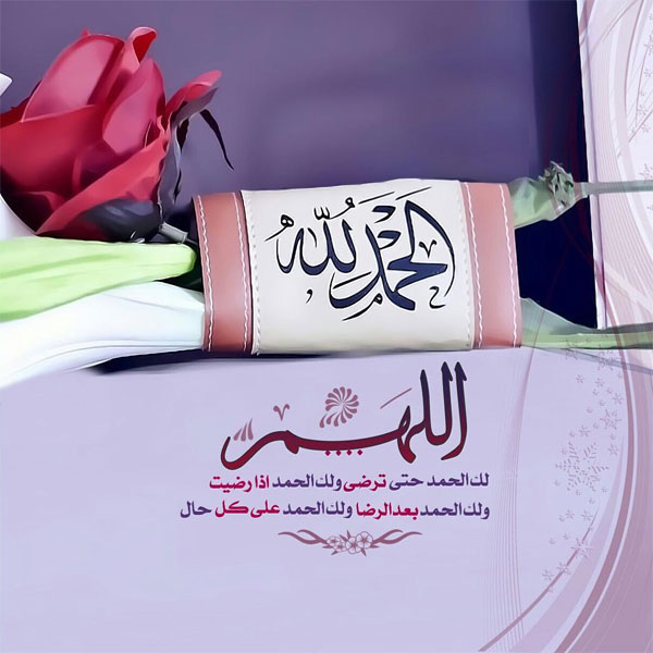 اجمل دعاء للتقرب إلى الله