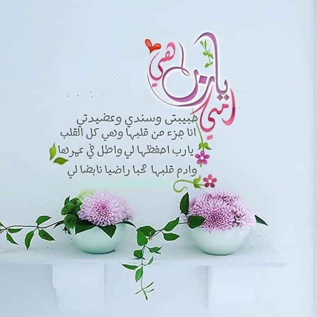 اجمل دعاء للتقرب إلى الله