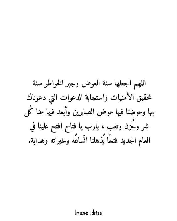اجمل رسائل سنة جديدة