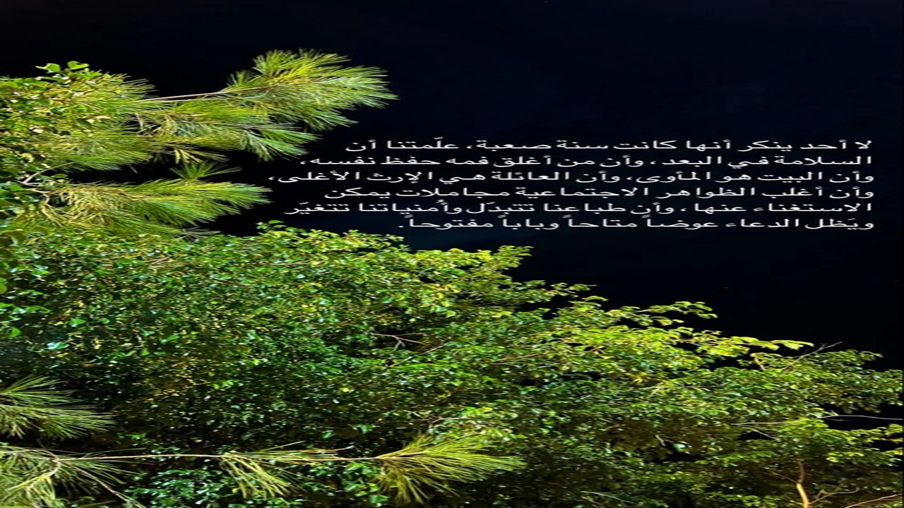 صورة اجمل رسائل سنة جديدة