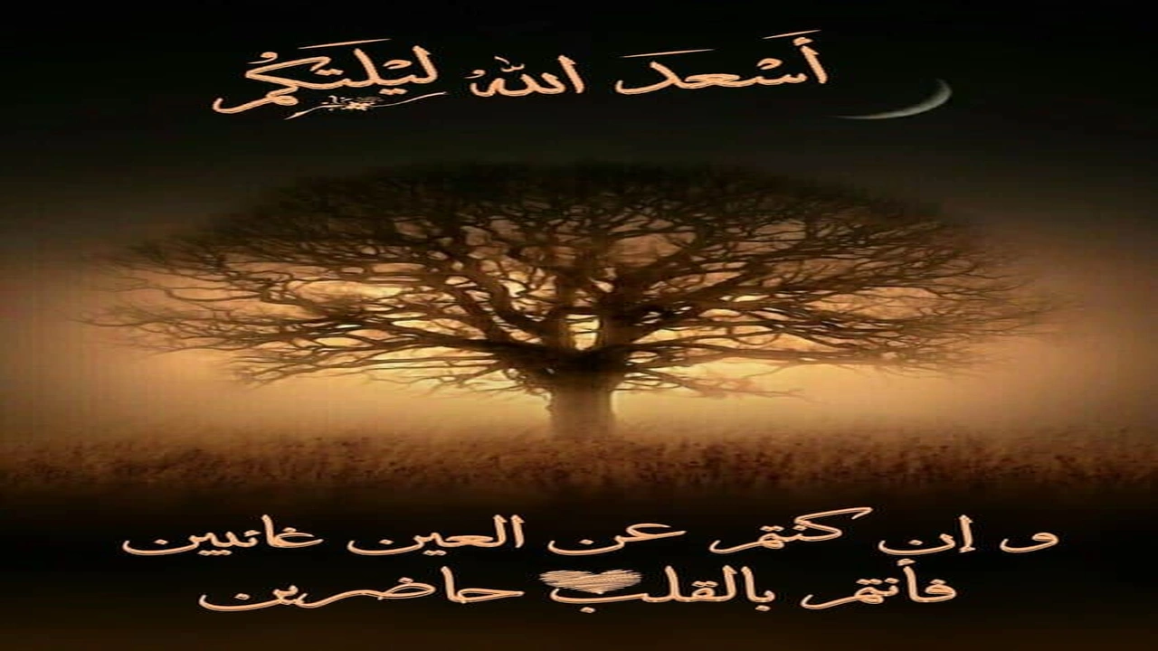 صورة اجمل رسائل ليلة سعيدة للحبيب