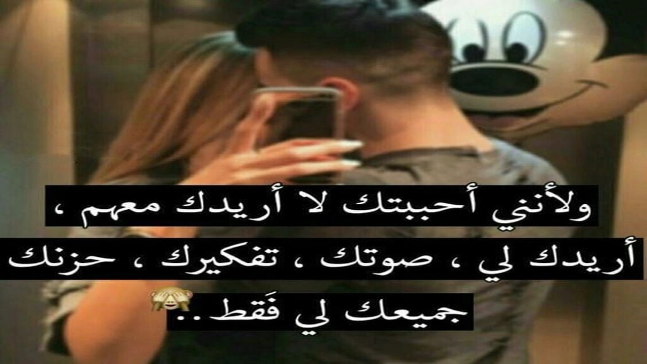 صورة اجمل عبارات الحب