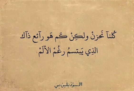 اجمل عبارات حزينة مزخرفة