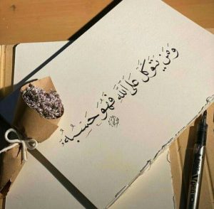 اجمل كلام في تعظيم الله