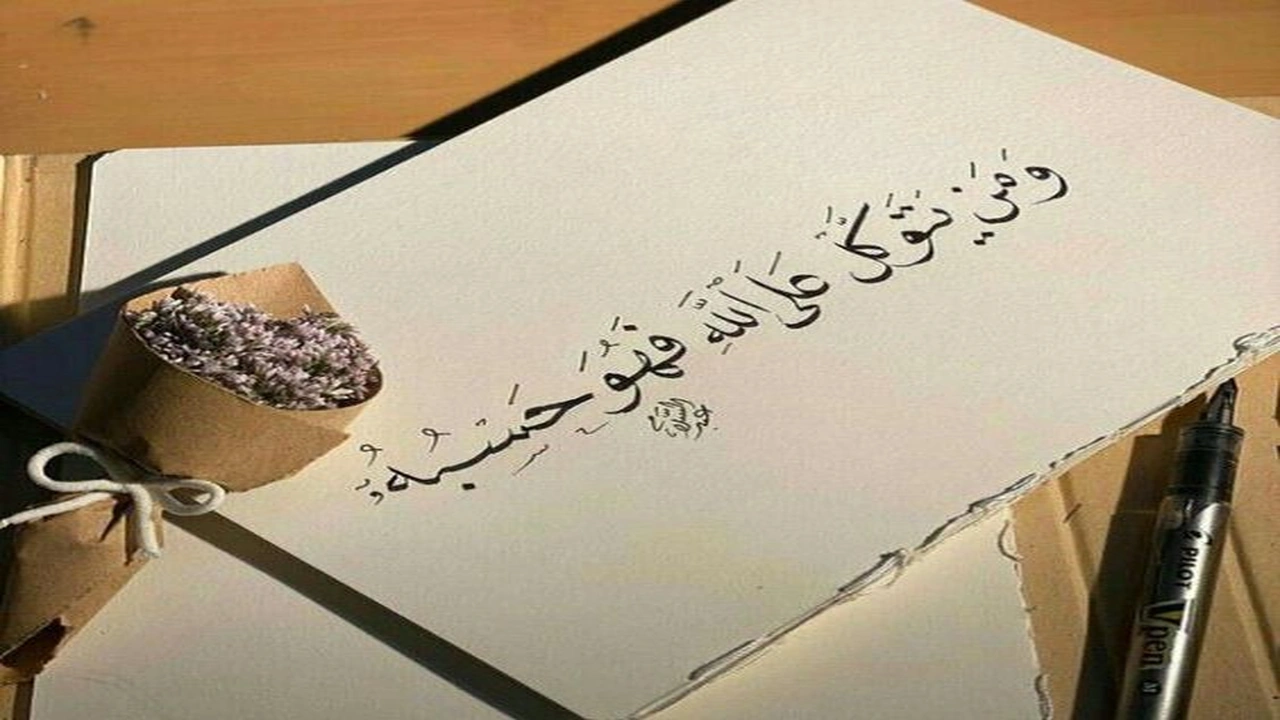 صورة اجمل كلام في تعظيم الله