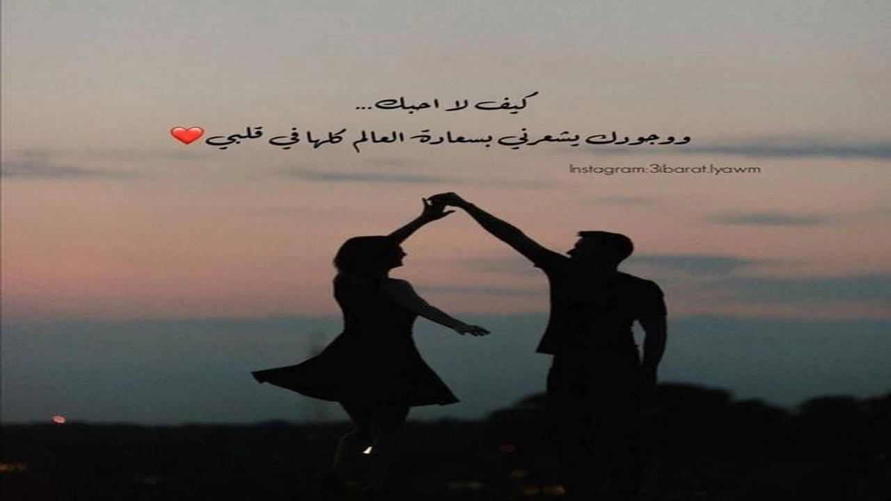 صورة اجمل كلام في وصف جمال الحبيبة