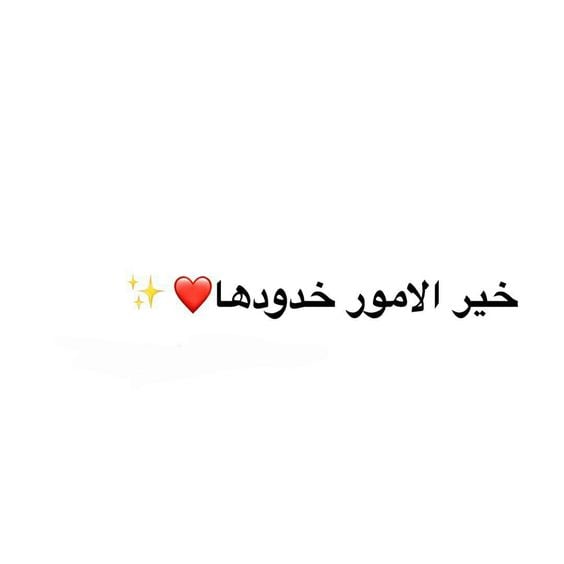 اجمل كلمات دلع للبنات
