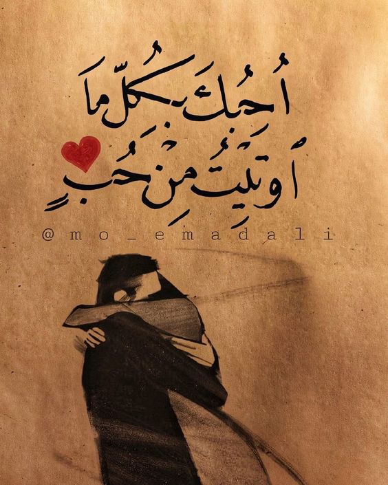 اجمل كلمات رومانسية قصيرة