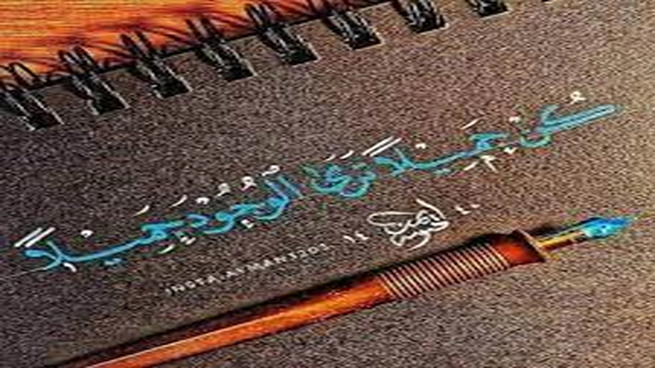 صورة اجمل ما قيل عن الجمال