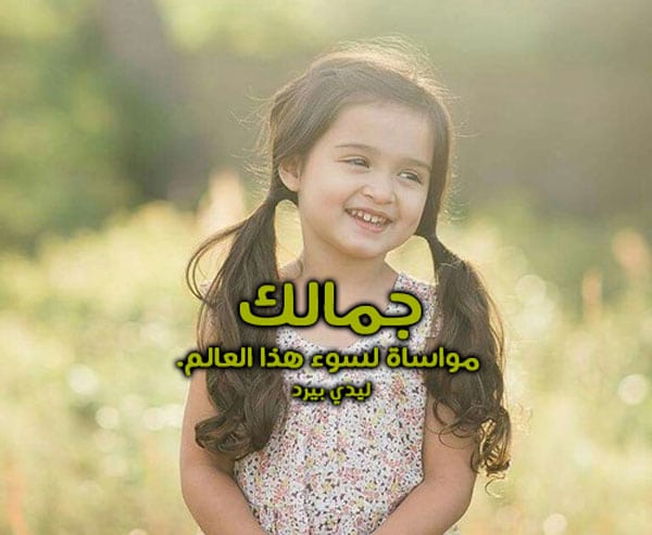 اجمل ما قيل عن الجمال
