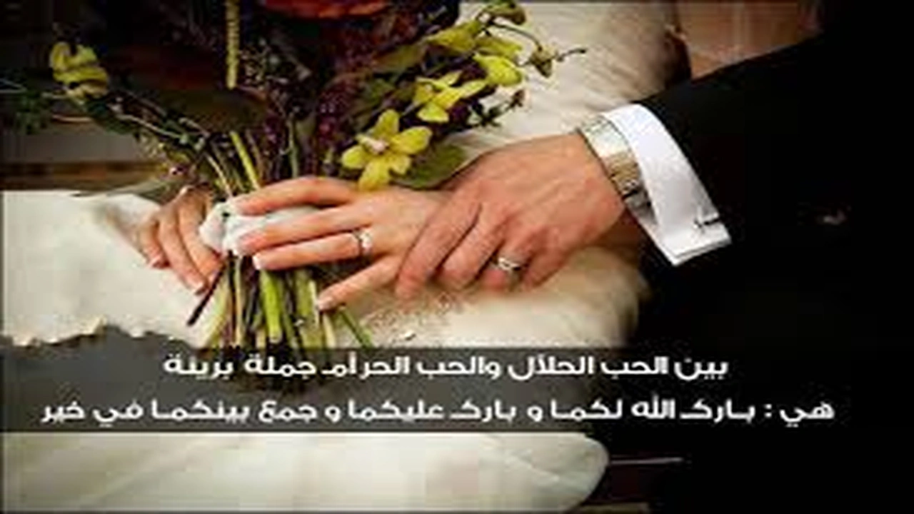 صورة اجمل ما قيل عن الحب الحلال