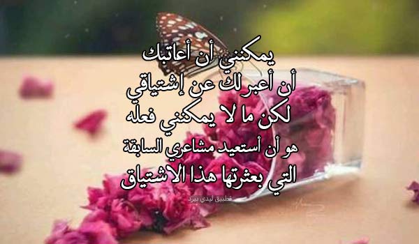 اجمل ما قيل عن الحبيبة البعيدة