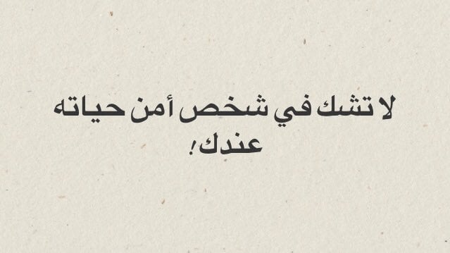 اجمل ما قيل عن الشك
