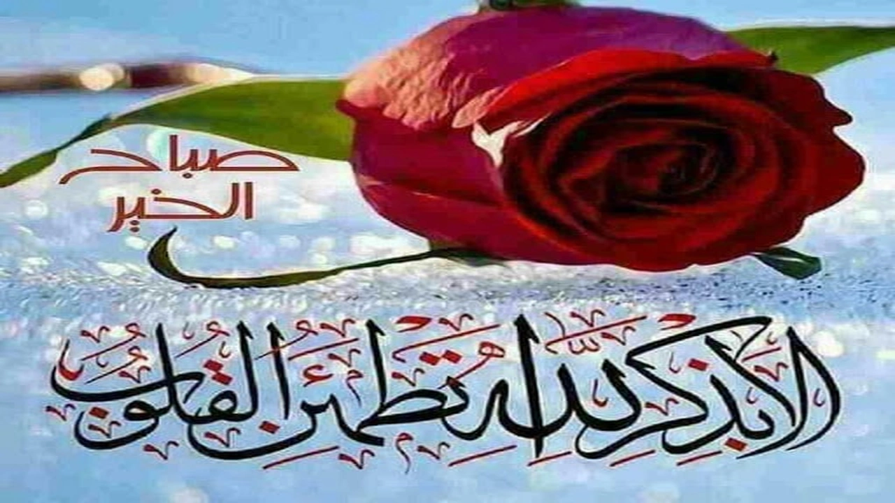 صورة اجمل ما قيل عن الصباح