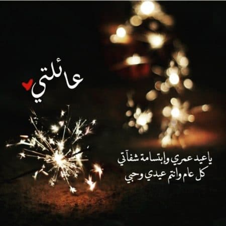 اجمل ما قيل عن العائلة