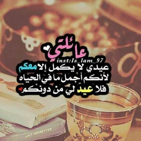 اجمل ما قيل عن العائلة