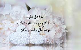 اجمل ما قيل عن العائلة