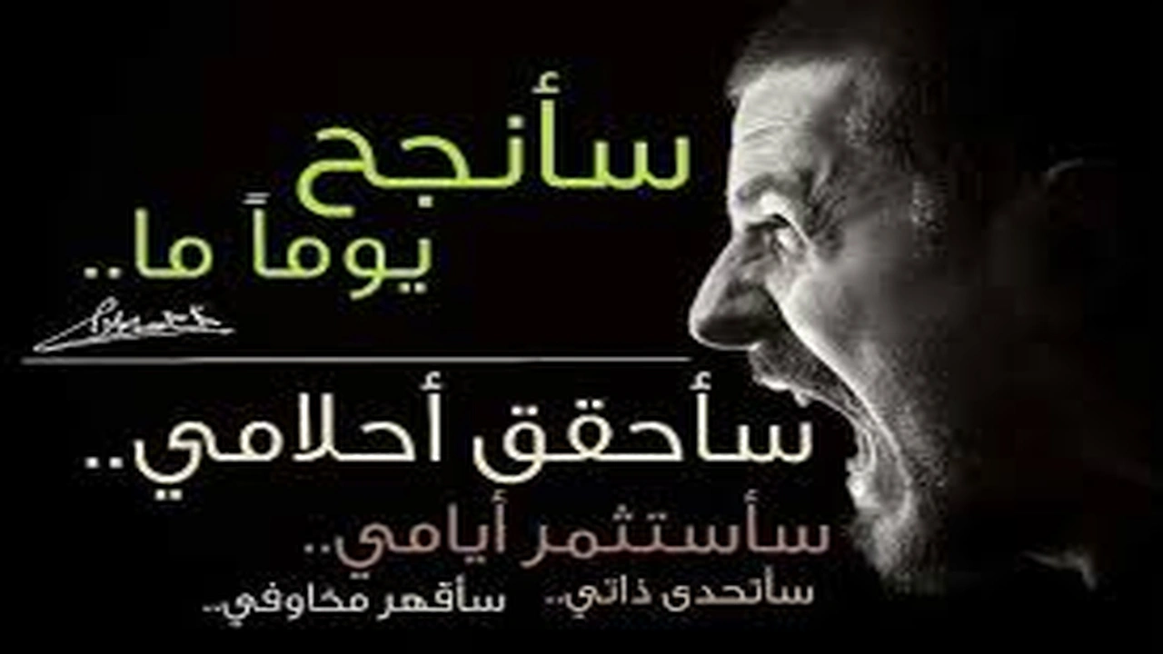 صورة اجمل ما قيل عن النجاح