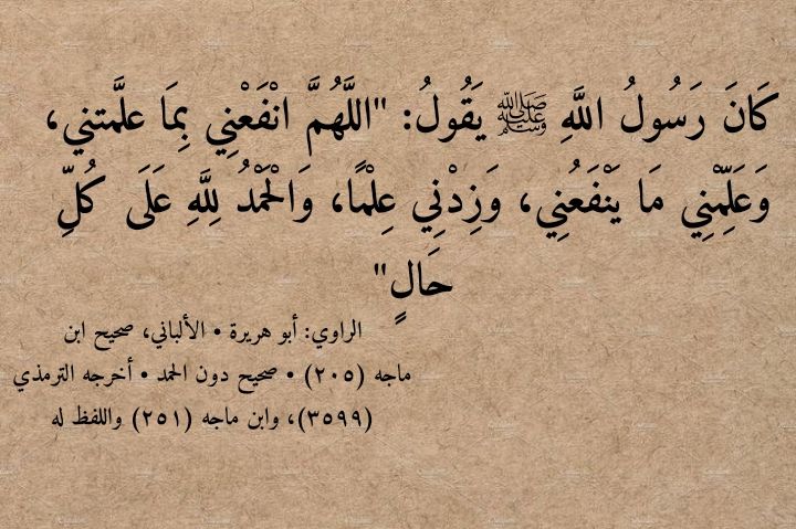احاديث عن طلب الرزق