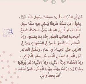 احاديث عن طلب الرزق