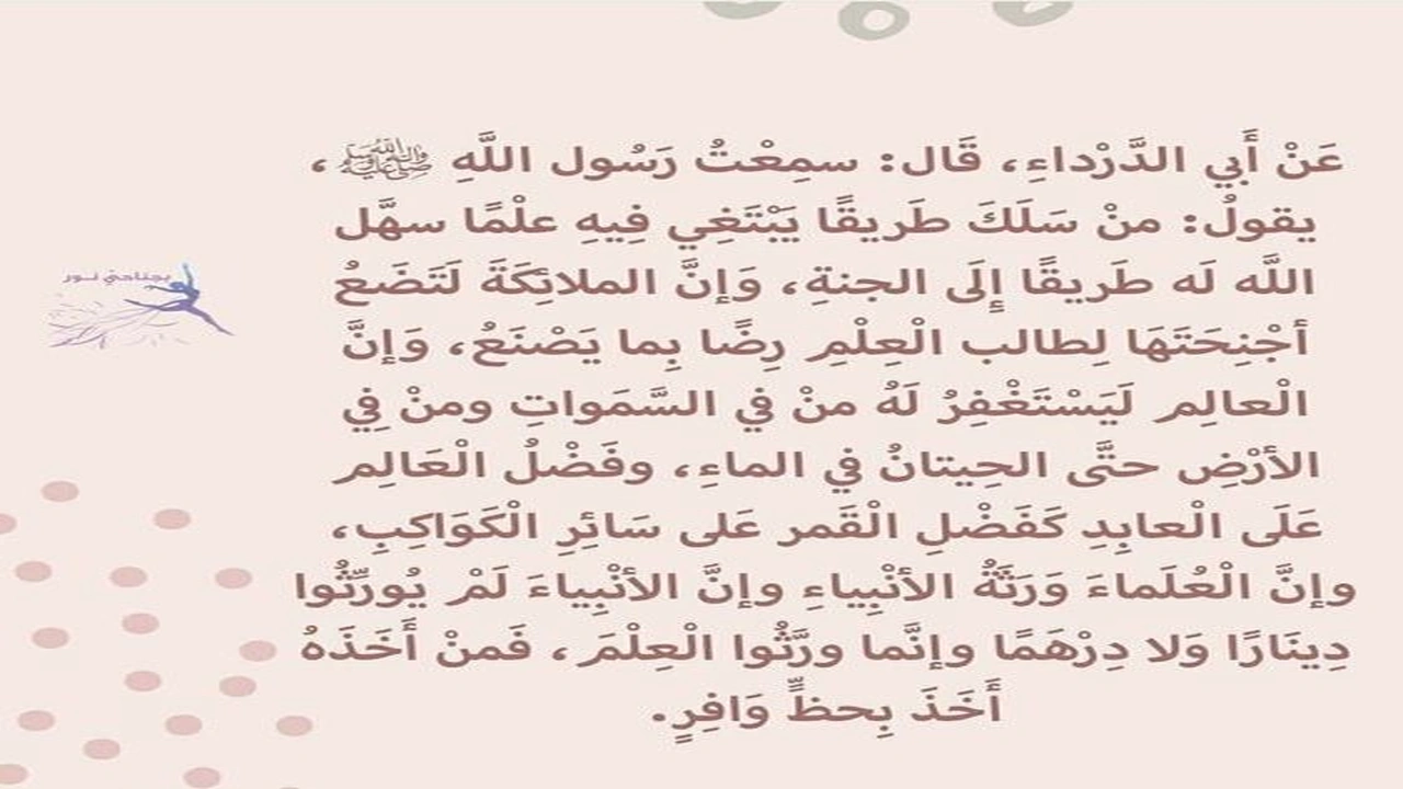 صورة احاديث عن طلب الرزق