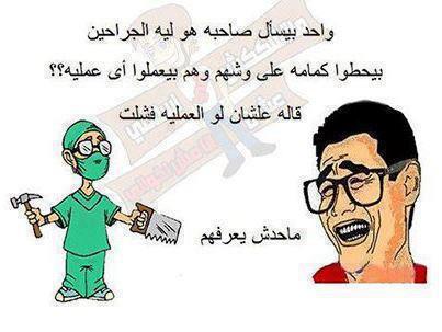 احلى نكت في العالم تموت من الضحك