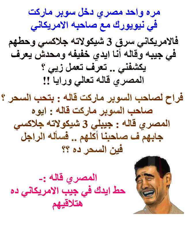 احلى نكت في العالم تموت من الضحك