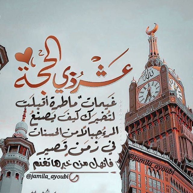 ادعية يوم عرفة مكتوبة