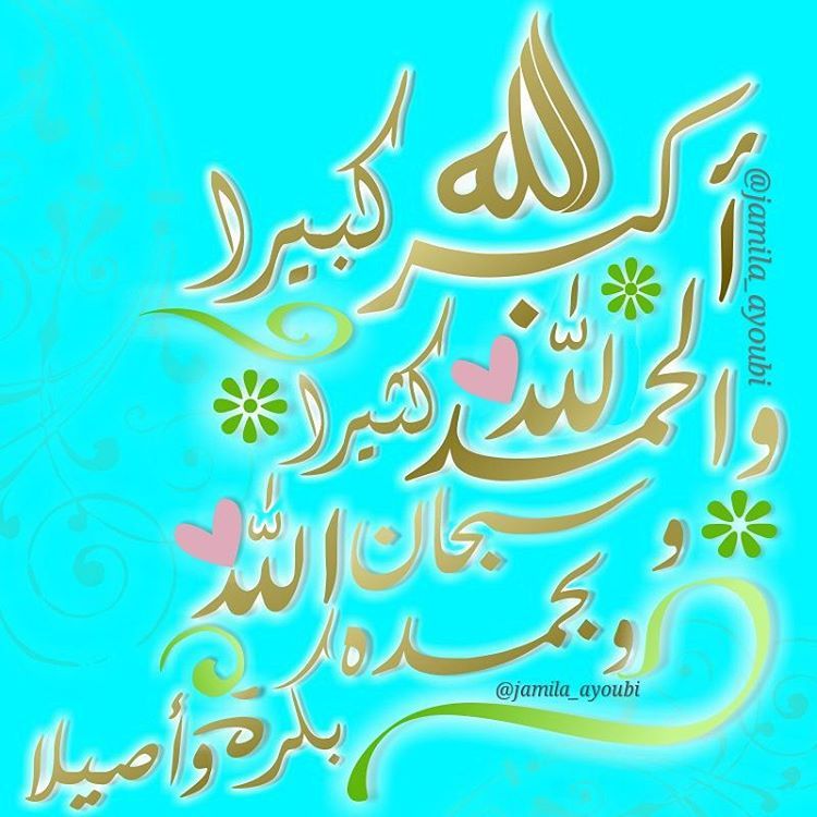 ادعية يوم عرفة مكتوبة
