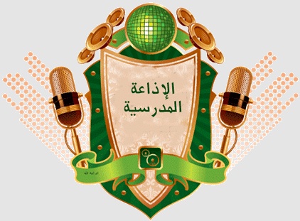 اذاعة مدرسية جاهزة قصيرة