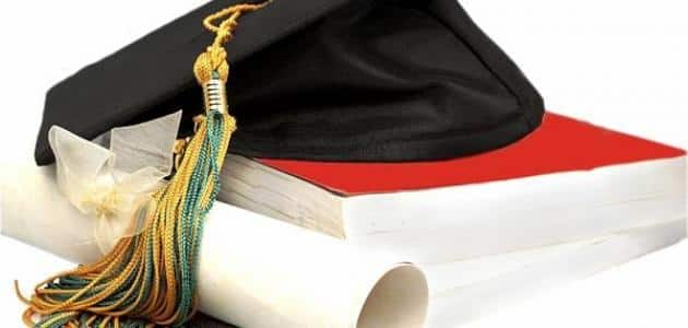 اذاعة مدرسية عن التفوق الدراسي