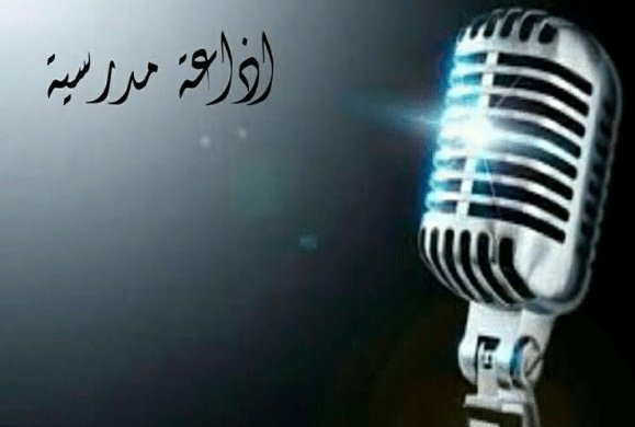اذاعة مدرسية عن الدين الاسلامي