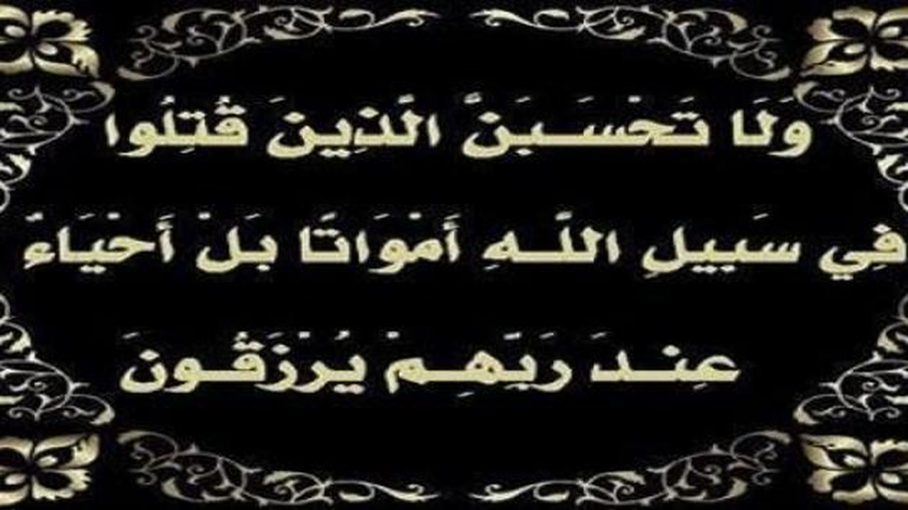 صورة اذاعة مدرسية عن الشهداء