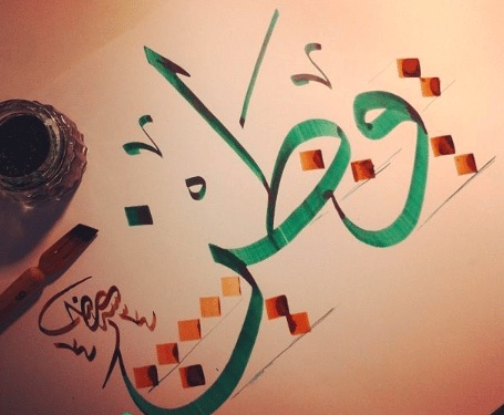 اذاعة مدرسية عن الوطن
