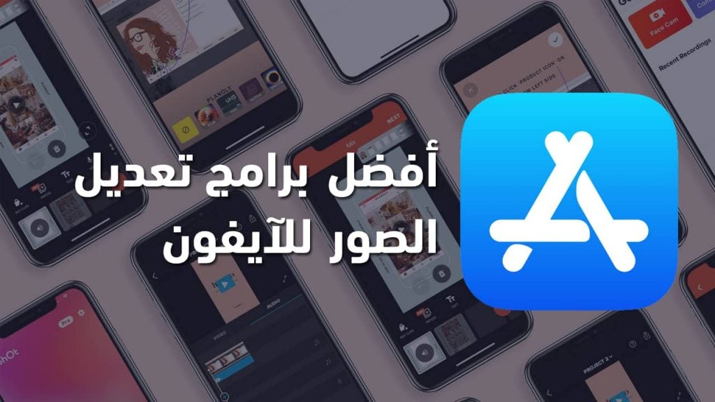ازالة فلتر السناب من الصور