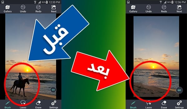 ازالة كتابة من الصورة