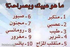 اسئله محرجه لكرسي الاعتراف