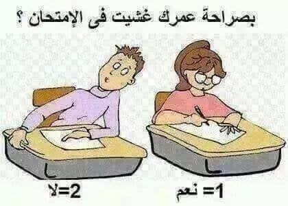 اسئله محرجه لكرسي الاعتراف