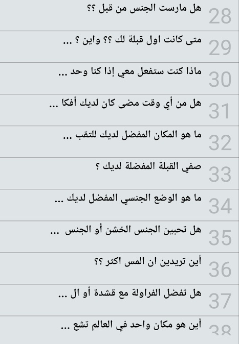اسئله محرجه لكرسي الاعتراف
