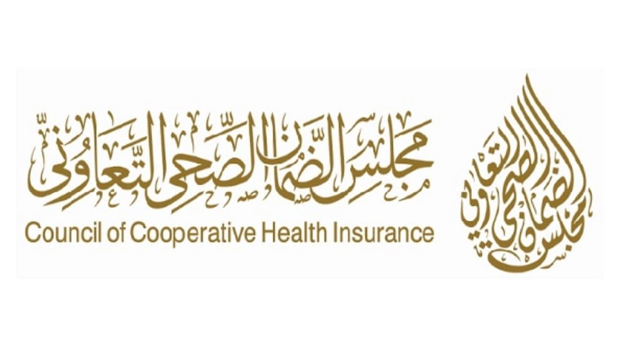 صورة استعلام الضمان الصحي