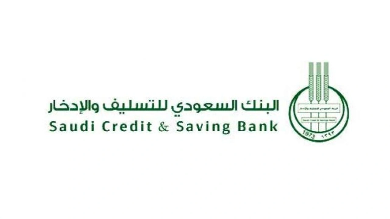 صورة استعلام عن الكفيل في بنك التسليف