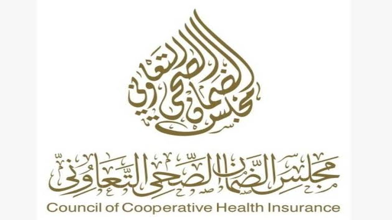 صورة استعلام عن تأمين طبي برقم الإقامة التعاونية