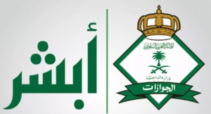استعلام عن رصيد الجوازات برقم الإقامة