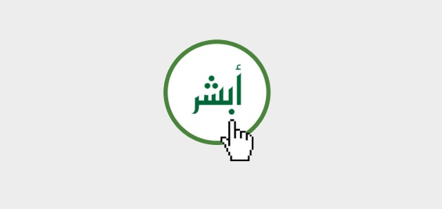 استعلام عن رصيد الجوازات برقم الهوية