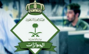 استعلام عن رصيد الجوازات برقم الهوية