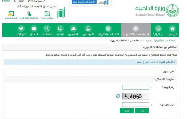 استعلام عن رصيد الجوازات وافد