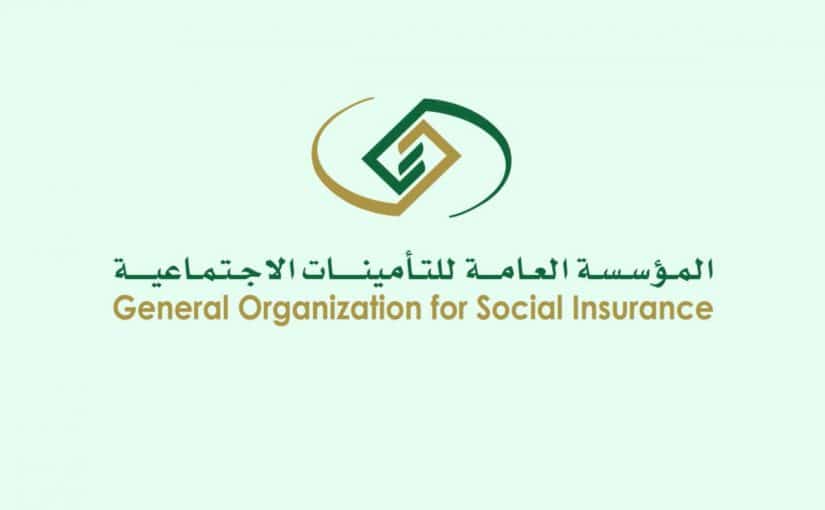 استعلام عن مستحقات التأمينات
