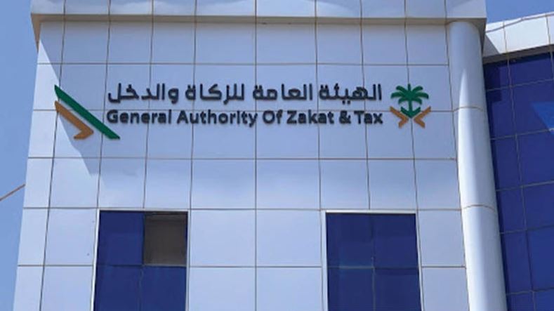 استعلام عن مستحقات الزكاة والدخل برقم المميز