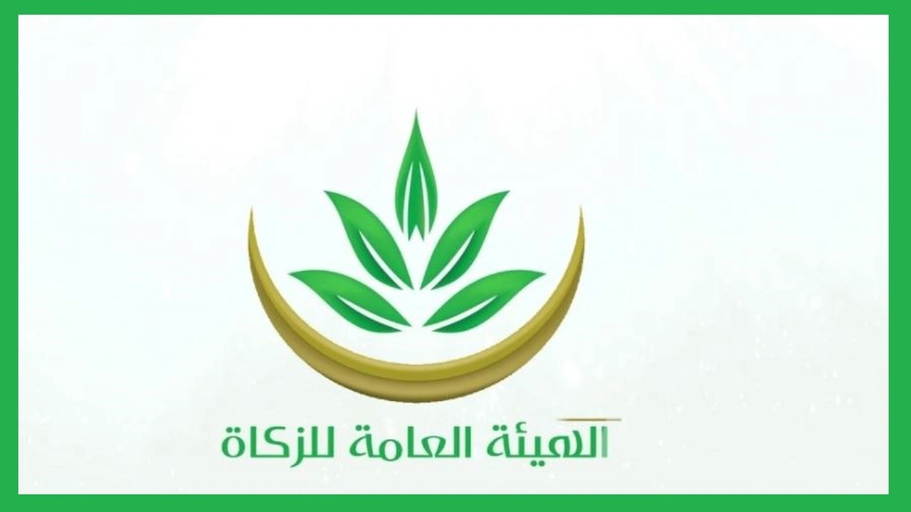 صورة استعلام عن مستحقات الزكاة والدخل برقم المميز